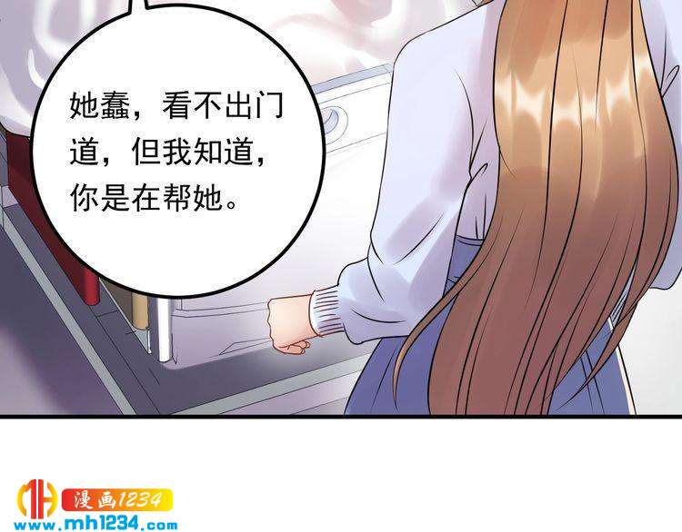 第79话 达成合作(1/3)-第79话