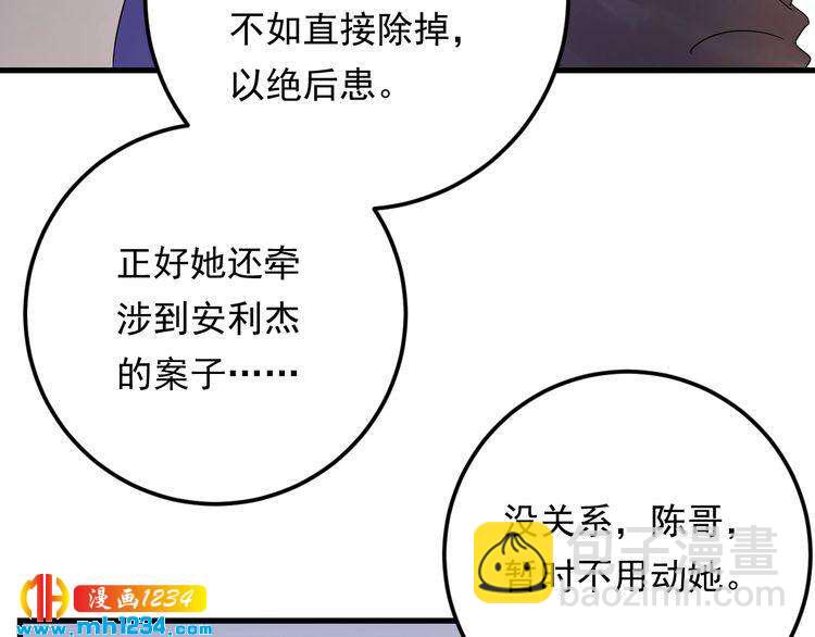 第79话 达成合作(1/3)-第79话