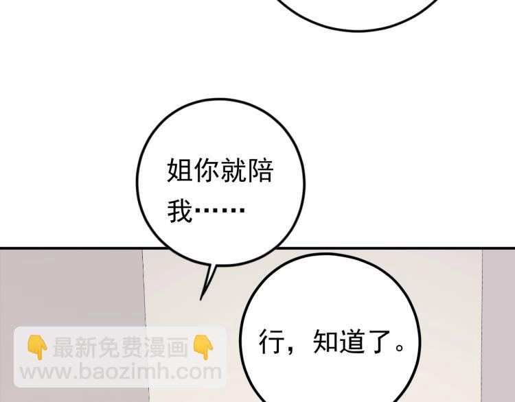 第9话 自作孽，不可活！(1/3)-第9话