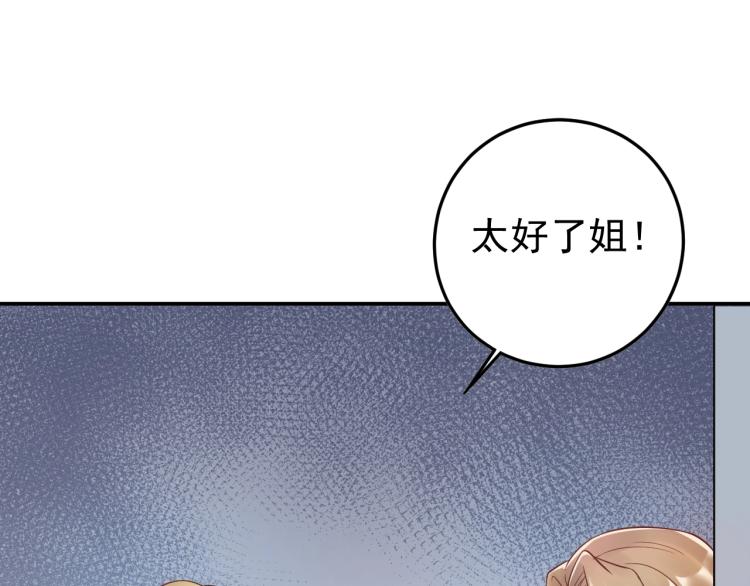 第9话 自作孽，不可活！(1/3)-第9话