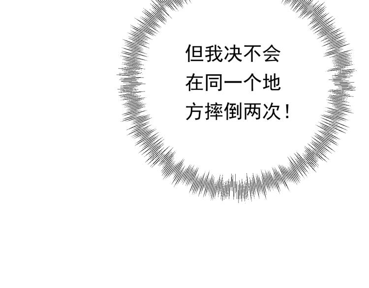 第9话 自作孽，不可活！(1/3)-第9话