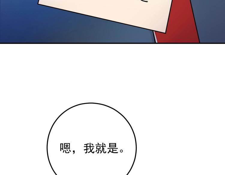第9话 自作孽，不可活！(1/3)-第9话