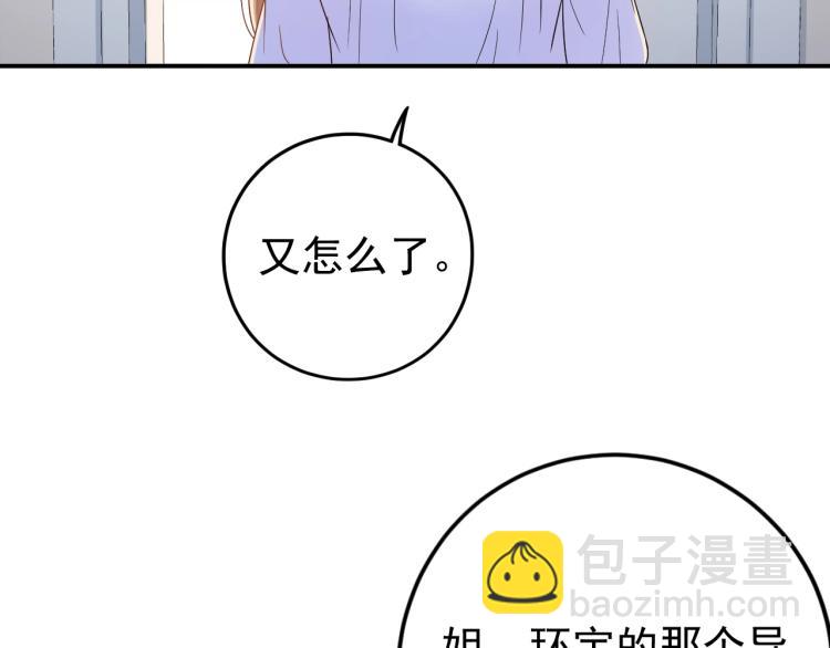 第9话 自作孽，不可活！(1/3)-第9话