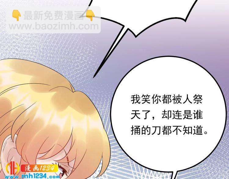 第81话 英雄救美？(1/3)-第81话