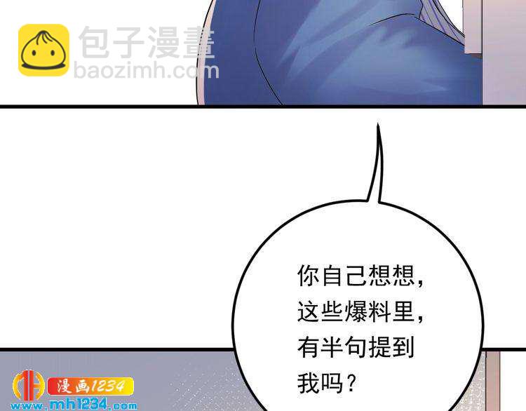 第81话 英雄救美？(1/3)-第81话