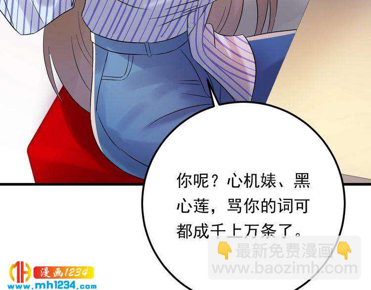 第81话 英雄救美？(1/3)-第81话