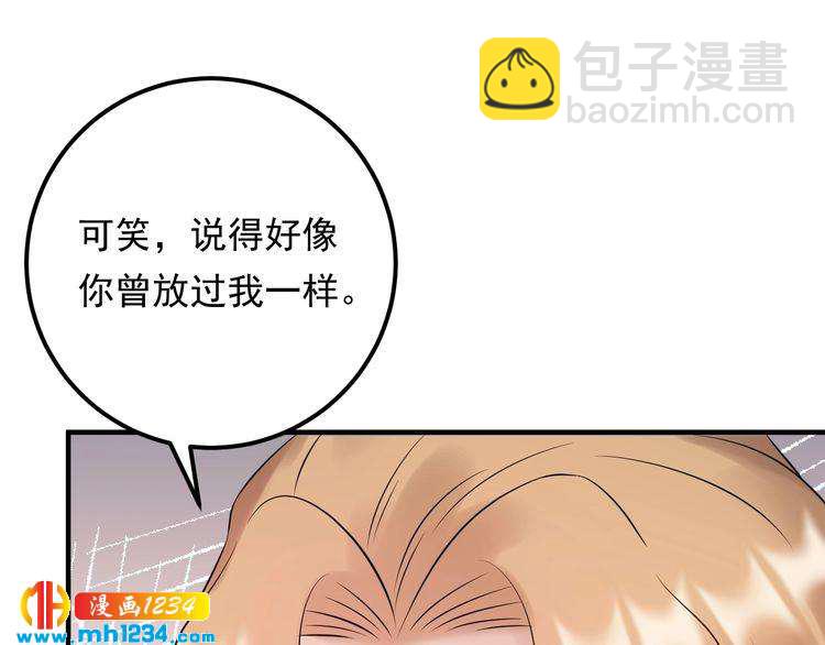 第81话 英雄救美？(1/3)-第81话