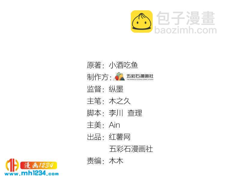 第81话 英雄救美？(1/3)-第81话
