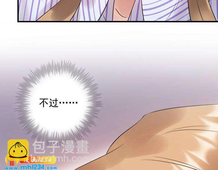 第81话 英雄救美？(1/3)-第81话