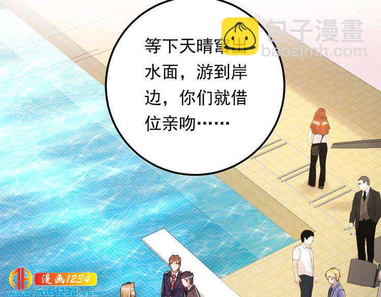 第81话 英雄救美？(1/3)-第81话