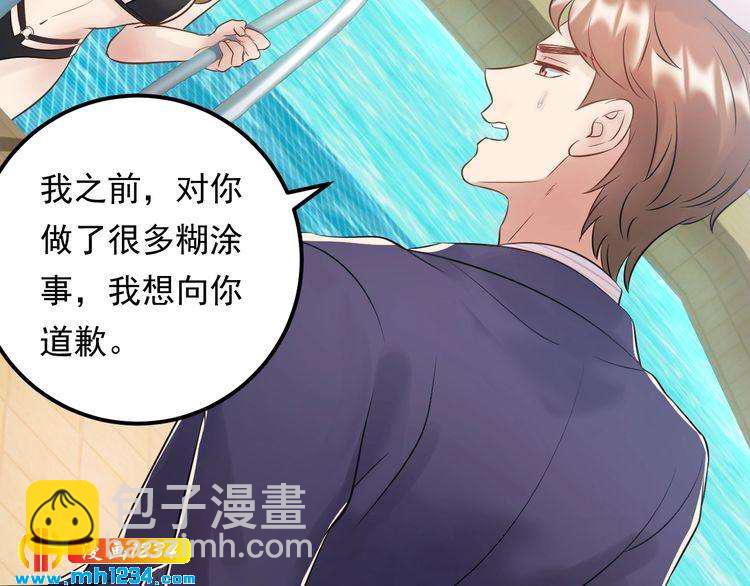 第81话 英雄救美？(1/3)-第81话