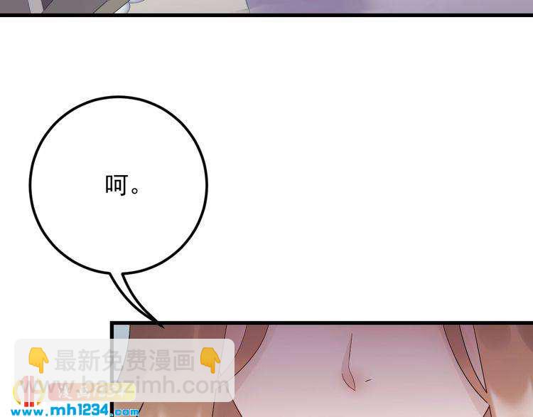第81话 英雄救美？(1/3)-第81话