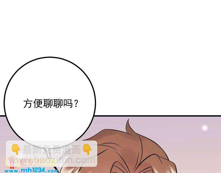 第83话 干掉郑华容？(1/3)-第83话