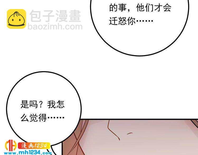 第83话 干掉郑华容？(1/3)-第83话