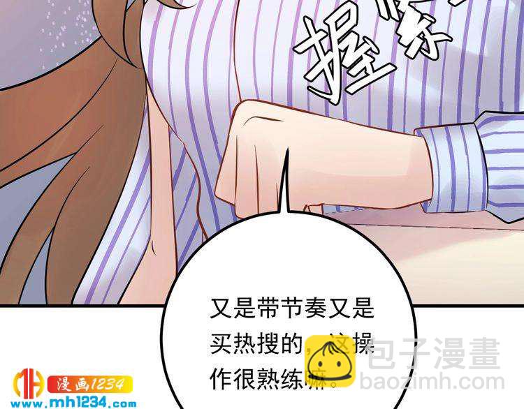 第83话 干掉郑华容？(1/3)-第83话