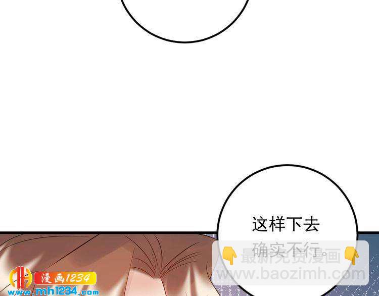 第83话 干掉郑华容？(1/3)-第83话