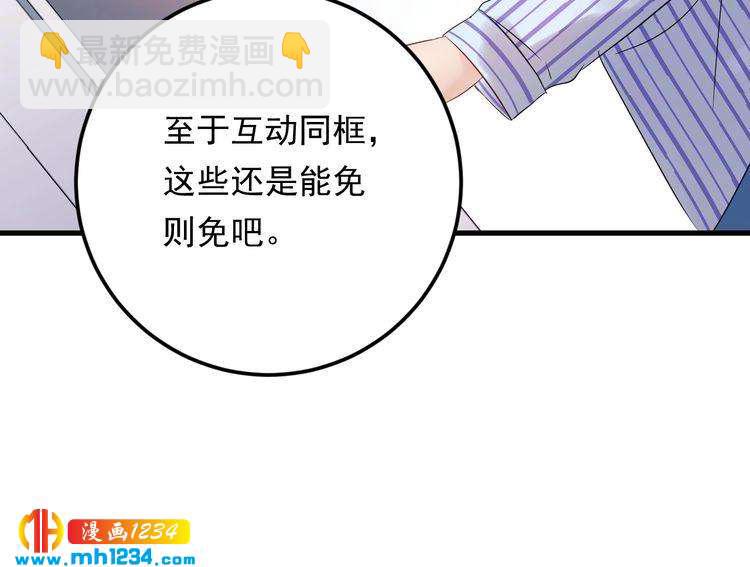 第83话 干掉郑华容？(1/3)-第83话