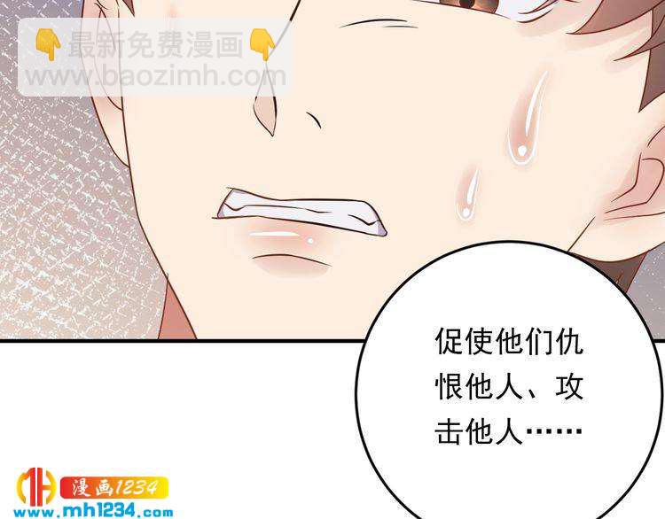 第85话 总裁很好撩~(1/3)-第85话