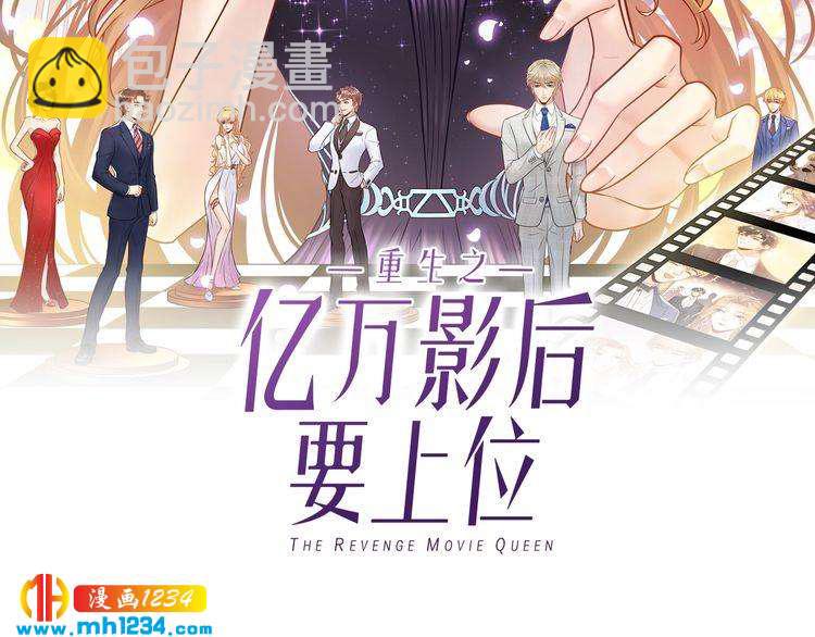 第85话 总裁很好撩~(1/3)-第85话