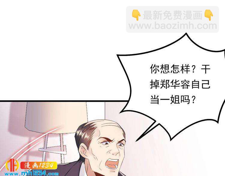 第85话 总裁很好撩~(1/3)-第85话