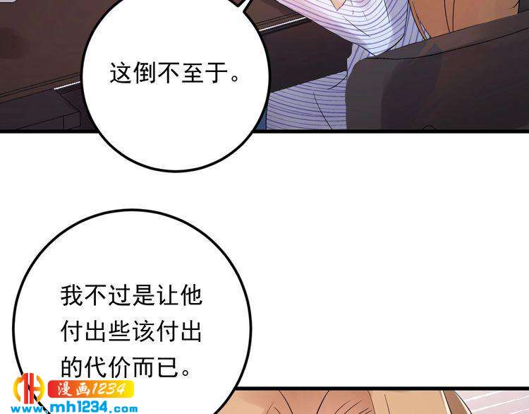 第85话 总裁很好撩~(1/3)-第85话