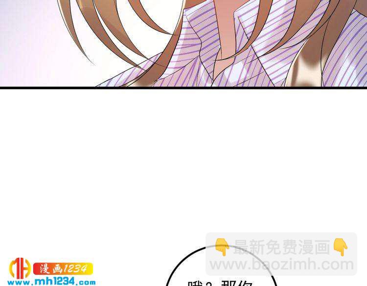 第85话 总裁很好撩~(1/3)-第85话
