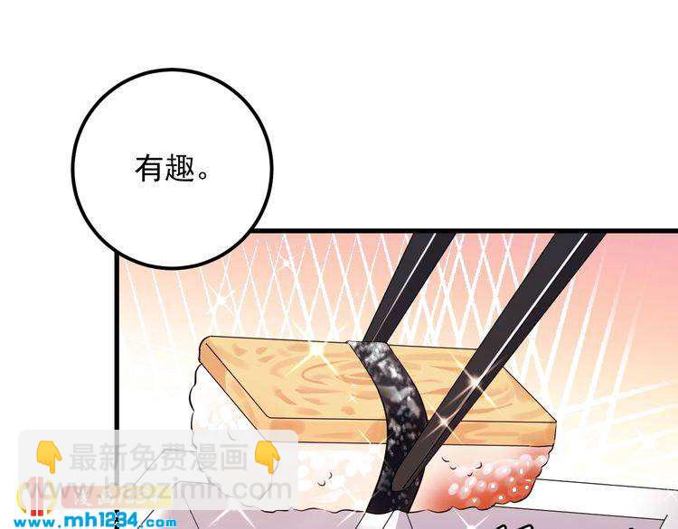第85话 总裁很好撩~(1/3)-第85话