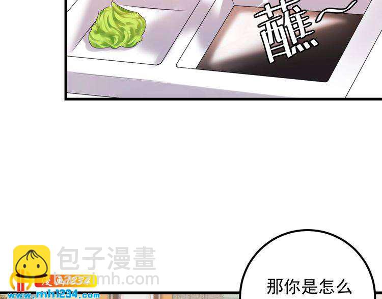 第85话 总裁很好撩~(1/3)-第85话