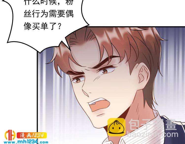 第85话 总裁很好撩~(1/3)-第85话