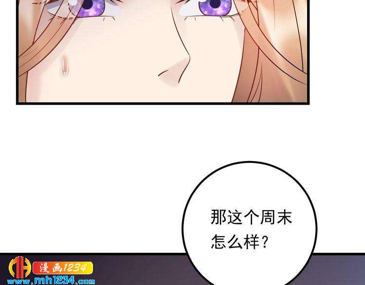 第87话 拜见岳父大人(1/3)-第87话