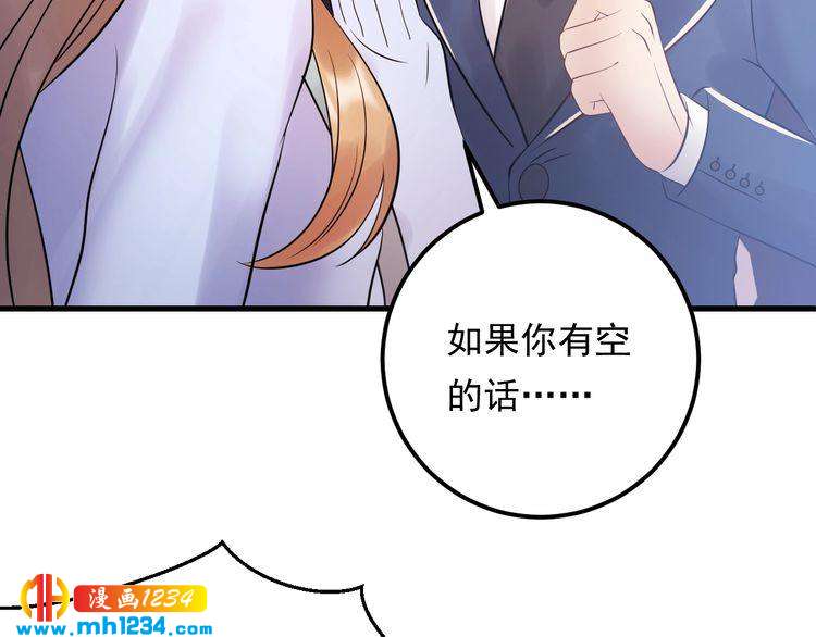 第87话 拜见岳父大人(1/3)-第87话