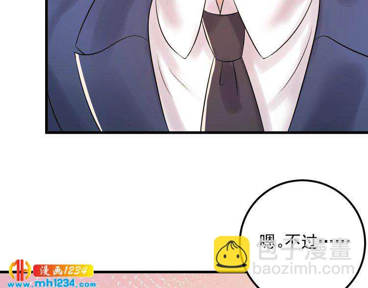 第87话 拜见岳父大人(1/3)-第87话