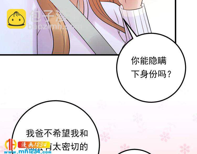 第87话 拜见岳父大人(1/3)-第87话