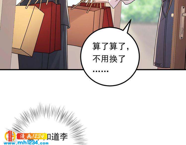第87话 拜见岳父大人(1/3)-第87话