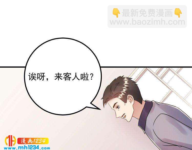 第87话 拜见岳父大人(1/3)-第87话