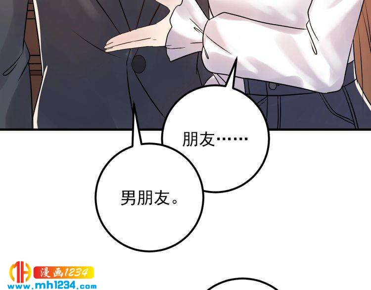 第87话 拜见岳父大人(1/3)-第87话