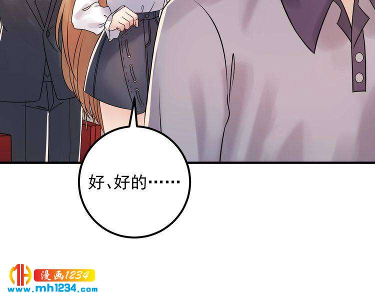 第87话 拜见岳父大人(1/3)-第87话