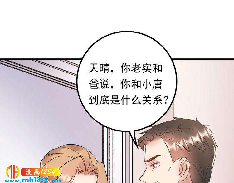 第87话 拜见岳父大人(1/3)-第87话