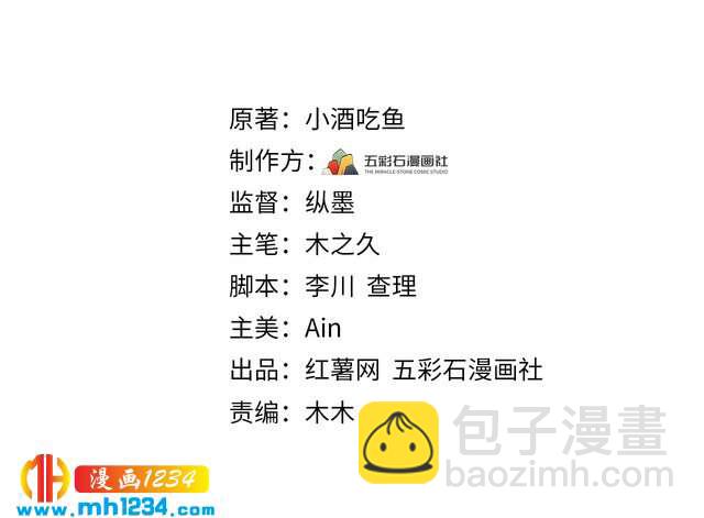 第89话 只有你能帮他(1/3)-第89话