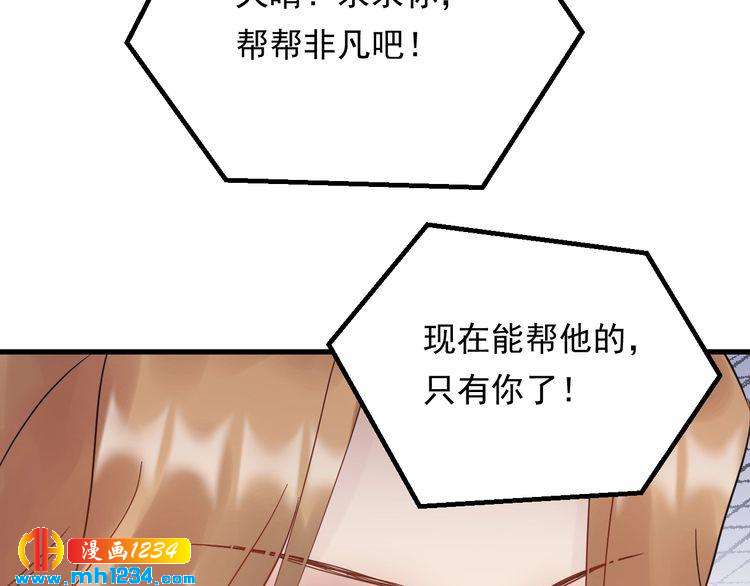 第89话 只有你能帮他(1/3)-第89话