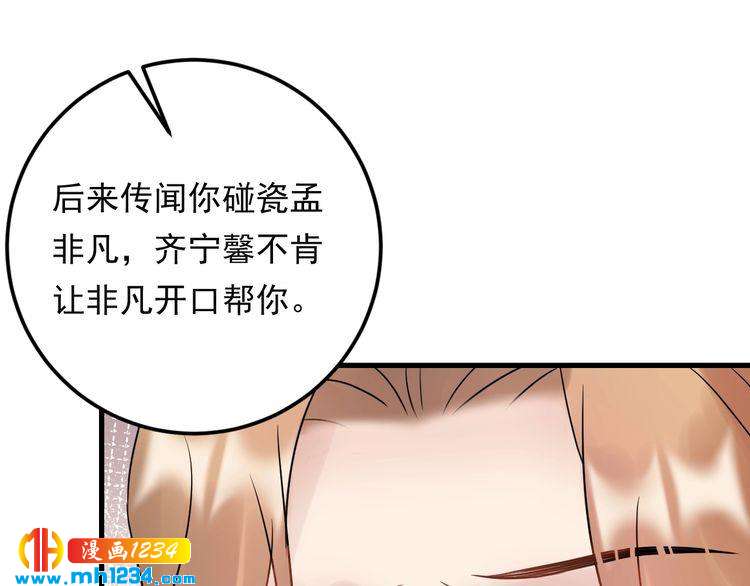 第89话 只有你能帮他(1/3)-第89话