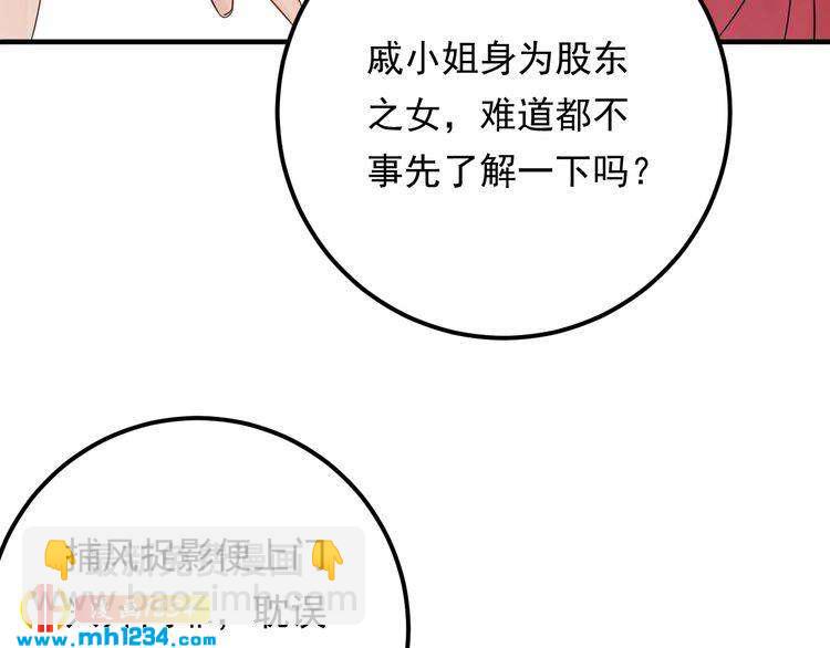 第91话 还没轮到你说我(1/3)-第91话