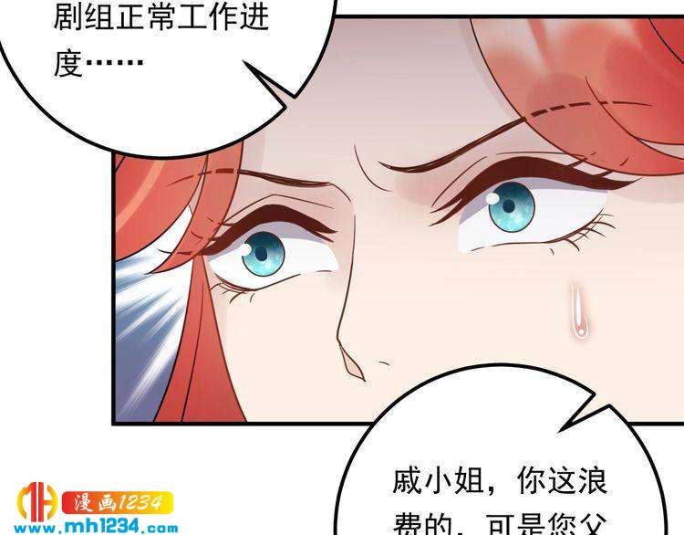 第91话 还没轮到你说我(1/3)-第91话