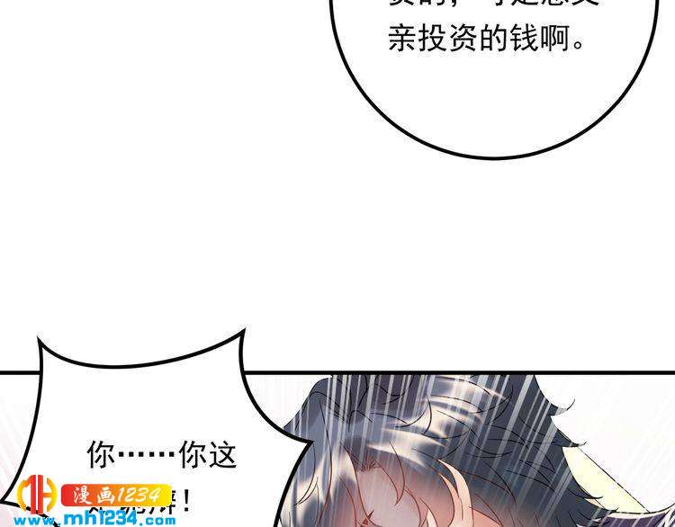 第91话 还没轮到你说我(1/3)-第91话