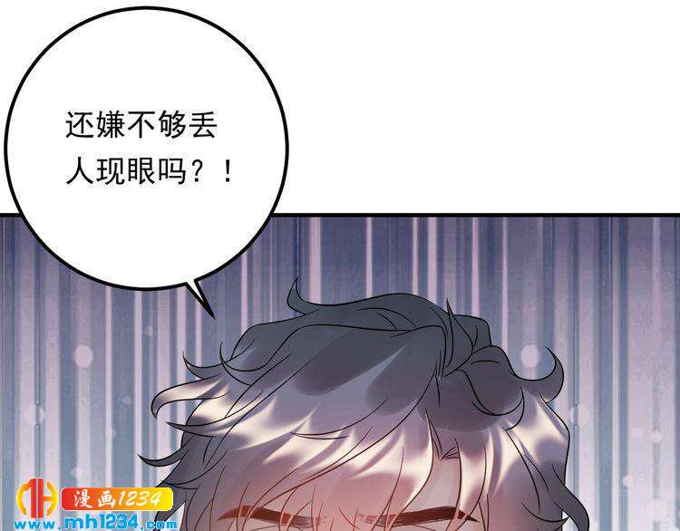 第91话 还没轮到你说我(1/3)-第91话