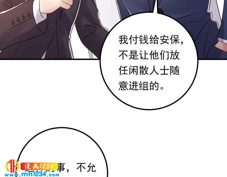 第91话 还没轮到你说我(1/3)-第91话