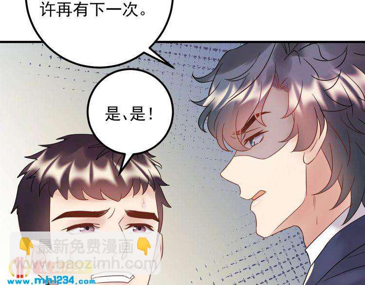 第91话 还没轮到你说我(1/3)-第91话