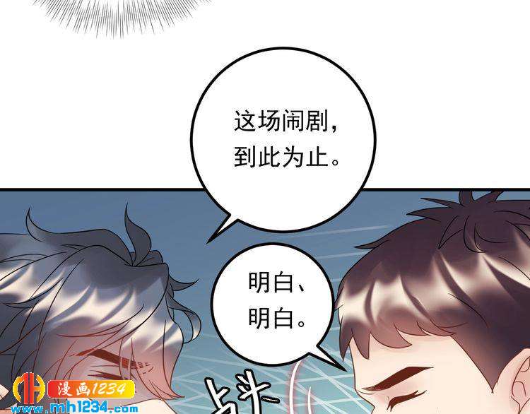 第91话 还没轮到你说我(1/3)-第91话