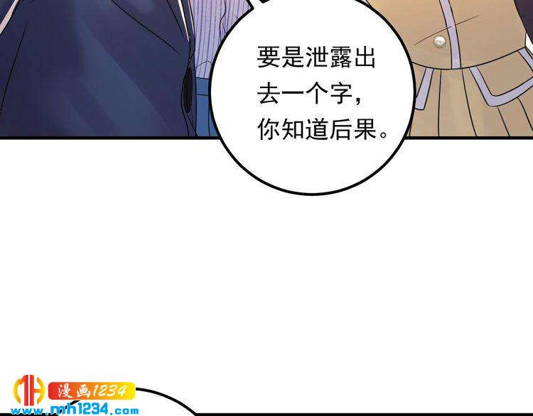 第91话 还没轮到你说我(1/3)-第91话