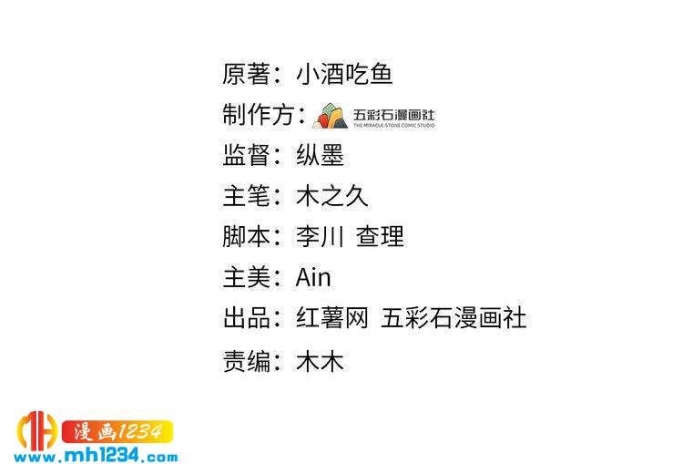第91话 还没轮到你说我(1/3)-第91话